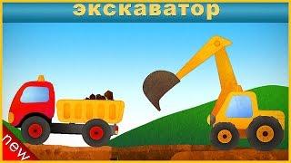 Мультики про машинки.Строительная техника для детей.Грузовик Тони и Машинки #Мультики игра для детей