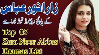 Zara Noor Abbas Top 5 Dramas list |Hall TV |