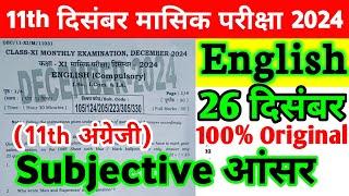 English 26 December Class 11th December Monthly Exam Viral Subjective 2024 | 26 December English