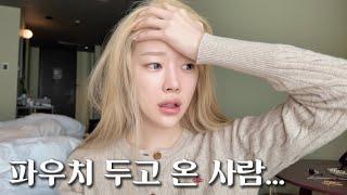 파우치를 두고 도쿄에 간 뷰튜버(엠비티아이J) 화장품 새로 싹 사볼게요 GRWM_어뮤즈 일본한정/캔메이크/티르티르/마죠리카마죠르카/러브라이너ㅣMINCARONG