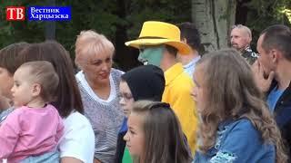 Харцызск - День молодёжи 2019. Видеозарисовка