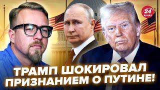 ТИЗЕНГАУЗЕН: Сейчас! Резкий РАЗВОРОТ Трампа. ДАЛ СРОЧНЫЙ ПРИКАЗ по Путину. Кремль В УЖАСЕ от угроз