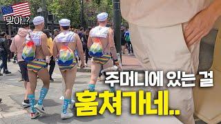 핸드폰 소매치기 당했습니다 미국 여행 중 핸드폰 도난 시 행동 지침 (ft. Pride Month, Pride Parade)