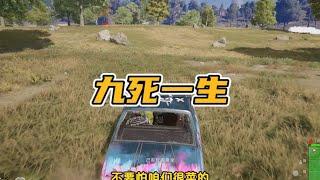 绝地求生PUBG：决赛圈沦为人工轰炸区，平原梅花桩九死一生   【老7吃鸡解说】