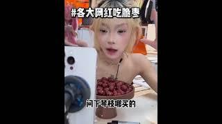 美食主播推荐 真心推荐女孩子吃，对身体有好处，左下角嘎嘎好吃的香酥脆枣 脆枣嘎嘣脆 脆枣好吃
