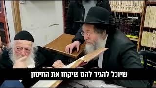 הרב חיים קנייבסקי - תגובה מנצחת למתנגדי חיסון קורונה - תיעוד נדיר מול המצלמה - בעל רוח הקודש