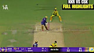 Kolkata Knight Riders vs Chennai Super Kings match full highlights | KKRvsCSK match full highlights