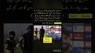 Muhammad Rizwan about PCB  #cricket #ytshorts #ytviralshorts #trending