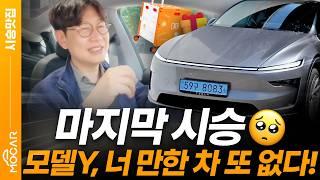 테슬라 신형 모델Y 6300대 팔아 국내 1등! 매장, 영업사원도 없이 어떻게? VLOG