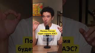 Кто будет строить АЭС в Казахстане?