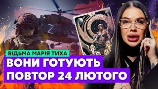 Марія ТИХА: Страшні карти! ЙТИМУТЬ НА ЗАПОРІЖЖЯ! Знову фонить КИЇВЩИНА. У листопаді буде…