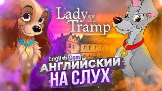 Английский для начинающих | Английский на слух | EnglishDom