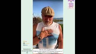 "КУДА исчезает энергия? (продолжение) 4 вида энергии.  Записаться на мастер-класс ссылка ⬇️