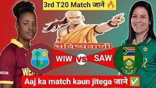West Indies Women vs South Africa Women | 3rd T20 | Aaj Ka Match Kaun Jitega | WIW vs SAW Prediction