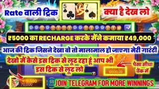 dragon  vs tiger  tricks 5k से 49300 जीत लिया dragon vs tiger winning tricks dragon vs tiger game