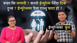 Difference Between Term Insurance and Life Insurance । Which Insurnace Plan is Best By RP & Sangita