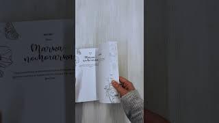 Sketch magic. 365 заданий для начинающих художников
