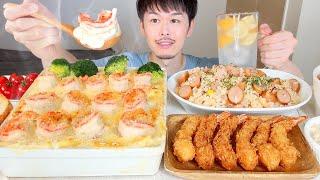 ASMR Shrimp Gratin EATING SOUNDS | MUKBANG