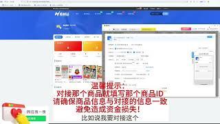 电商对接自动发货教学【皓权益】