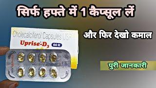 uprise d3 60k benefits in hindi || Prince Azeemuddin