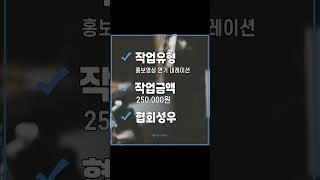 성우 홍보영상 연기 내레이션 #shorts