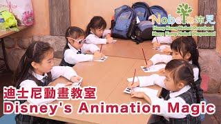 親手將米奇“動”起來！ 迪士尼動畫探索旅程 | 樂沛兒幼稚園 Hong Kong Nobel Preschool