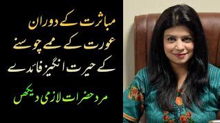 Women Breast Problems| Health tips by zoya qazi | Health tips