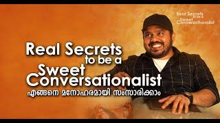 Real Secrets to be a Sweet Conversationalist | ആദി