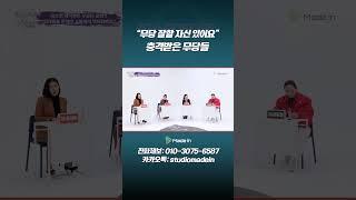 무당, 잘할 자신 있어요(?)#빙의#퇴마#귀신