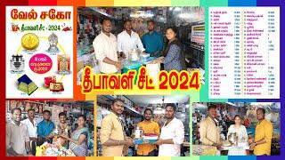 Diwali | Diwali Chit fund | Velsago  | Diwali 2024 | TamilDiwali  Diwali celebration