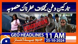 Donald Trump's plan for 'mass deportation' | Geo News 11AM Headlines | 25 October 2024