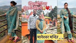 शिवरात्रि में पतिदेव के साथ किए शिव के दर्शन ️ #shiv #sambhu #viralvideo #love #couple #story