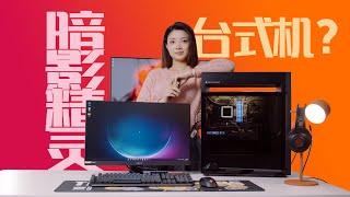 【4K】惠普OMEN也出台式机？来看看搭载了i9-12900K+RTX3090的品牌整机好不好用吧（CC字幕）