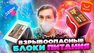 Обзор самых дешёвых блоков питания для компа