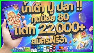 เว็บตรง wallet สมัครเว็บตรงวอเลท สมัครเว็บตรง : WinWinFishPrawnCrab : น้ำเต้า ปู ปลา !!!