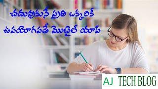 Useful app for students and learners ||in telugu|| Aj Tech Blog