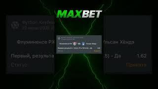  ФЛУМИНЕНСЕ — УЛЬСАН ХЁНДЭ #ФлуминенсеУльсан #Флуминенсе #УльсанХёндэ #КлубныйЧемпионатМира