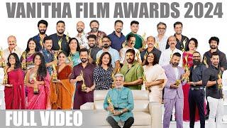 Vanitha Film Awards 2024 | Full Video | താരപ്പൊലിമയിൽ വനിതാ ഫിലിം അവാർഡ്‌സ്...