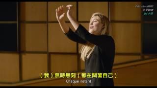 La Famille Bélier - Je Vole 《貝禮一家 - 展翅高飛》中法歌詞