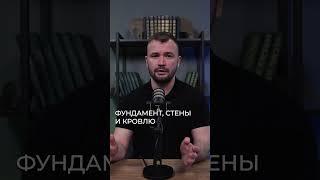 Вся правда о стройке: сколько месяцев, какие этапы, где подводят #строительство #загородныйдом