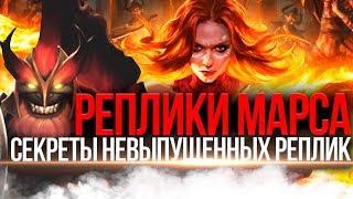 DOTA 2 LORE - MARS РЕПЛИКИ К ГЕРОЯМ ДОТА 2 [4]