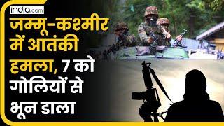 Jammu Kashmir: आतंकवादी हमले से फिर दहली घाटी | Ganderbal Terror Attack | Breaking News