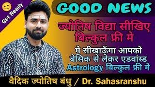 Free Learn Astrology Lesson episode coming From Tomorrow  Jyotish sikhiye