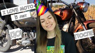 День рождения I LOVE MOTO (5лет) УРАЛ ИМЗ М61 1961г ILM#44