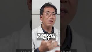 모낭염 연고 올바른 사용법! 아크네마인드 원장 여드름 닥터가 알려드립니다. (모낭염 없애는 방법) #shorts