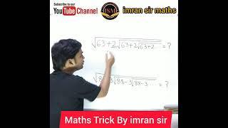 Maths Trick | Surds & Indices Trick | Maths Trick by imran sir | imran sir maths #shorts