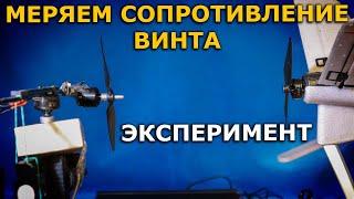 Торможение ESC, нужно или нет?  ЭКСПЕРИМЕНТ!  Улучшаем FPV самолет!