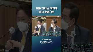 "그냥 '뭉개고 가자'는 거 아니에요?"... 결론 안나는 얘기에 결국 웃음 '빵' #쇼츠 #한덕수 #정무위