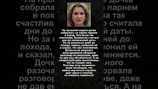 Уважительная Причина