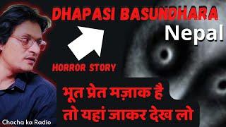 Dhapasi Basundhara Kathmandu,Horror Story, Chachakaradio,Hindi Horror Stories